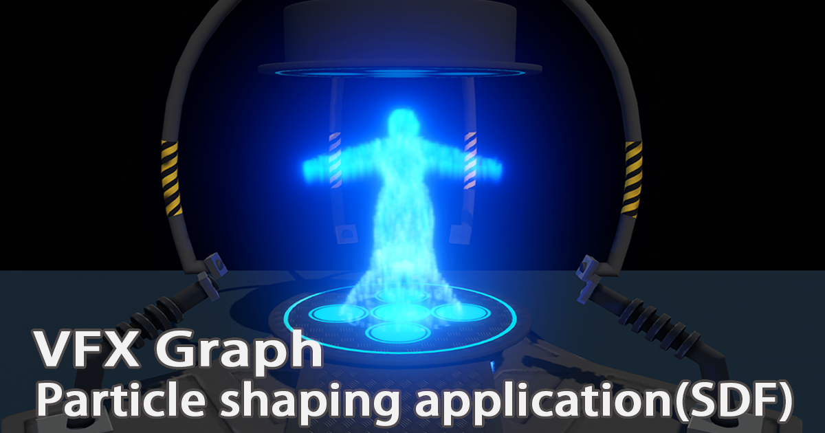 VFX Graph:Particle shaping application(SDF) VFX preview